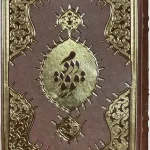 دده قورقود
