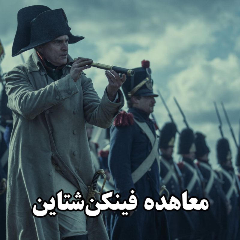 سندی بر رسمی بودن زبان ترکی در دوره قاجار
